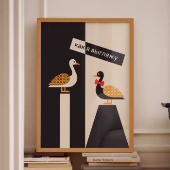 Trendy Art Print Yellow Black Poster Duck Poster Print Russian Wall Art For Kids Poem Poster Black And Yellow Art Print